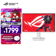 華碩ROG XG27ACG-W 27英寸顯示器2K電競 2K180Hz原生高刷FastIPS 1ms響應G-SYNC兼容HDR400