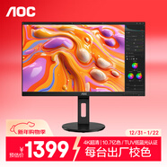 AOC 27英寸 4K IPS廣色域 HDR400 Type-C65W 旋轉升降 出廠(chǎng)校色 節能認證 辦公電腦顯示器 U27N3RN