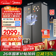 美的（Midea）607升pro升級款雙開(kāi)門(mén)冰箱超大容量一級能效風(fēng)冷無(wú)霜星辰砂BCD-607WKPM(E)以舊換新國家補貼