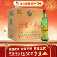 牛欄山陳釀酒  濃香風(fēng)格  口糧酒 自飲酒整箱 50%vol 500mL 12瓶 紅糧大曲 整箱裝