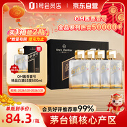 One's Member 醬香壹號精品 醬香型白酒 53度 500ml*4瓶 整箱 茅臺鎮核心產(chǎn)區