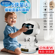 ANESA豆包ai陪伴機器人智能對話(huà)deepseek兒童玩具早教故事機新年禮物 升級款小飛俠【九大模型+免費自動(dòng)更新+WIFI+藍牙】 6-10歲男孩生日禮物女8-12歲男童AI學(xué)習機益智新年禮物