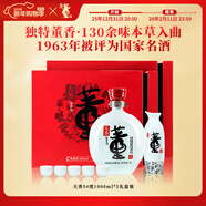 董酒天香禮盒 董香型白酒 節慶禮贈 團圓聚會(huì ) 54度 1000mL 2盒 整箱裝