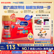 美贊臣（MeadJohnson）美版水奶粉3段金樽嬰幼兒配方液體奶1-3歲適用 水奶237ml*6瓶/組