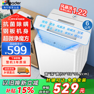 海爾洗衣機全自動(dòng)國家補貼波輪洗衣機8公斤直驅變頻一級能效小神童10公斤大容量?jì)纫鲁?海爾統帥 【折疊上蓋】6kg超凈風(fēng)暴洗+6維減震+桶自潔 波輪