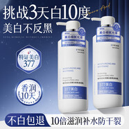 維特絲凡士林美白身體乳持久留香72小時(shí)香體補水保濕皮膚干燥止癢潤膚乳