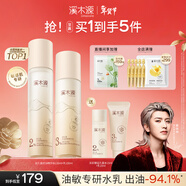 溪木源蔡徐坤同款層孔菌水乳套裝控油舒緩補水修護保濕護膚品新年禮物 【爆款水乳】水乳2件套