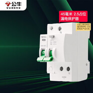 公牛（BULL）空開(kāi)  1P+N漏電保護斷路器 雙進(jìn)雙出20A帶漏保 LBE3-63E/20A-1PN