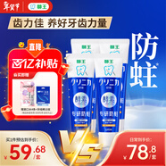 獅王（Lion）齒力佳酵素專(zhuān)研防蛀高氟牙膏留蘭香薄荷130g*4抑菌去牙漬