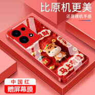 酷米鹿適用OPPOReno9Pro+手機殼馬年新年紅金屬漆高端鋼化玻璃全包防摔耐臟毛絨感軟邊保護套散熱 幸運紅-C8107馬上有錢(qián)【贈屏幕膜】 OPPOReno9Pro+