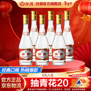 汾酒53度黃蓋玻汾  清香型白酒 高度口糧酒  泡酒 53度 475mL 6瓶 整箱裝非原箱