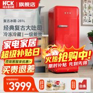 HCK哈士奇【補貼15%】復古大容量冰箱單門(mén)冷藏冷凍家用客餐廳廚房辦公室飲料蔬果保鮮冰柜一級能效 BC-130GGA | 冷凍冷藏 | 紅色