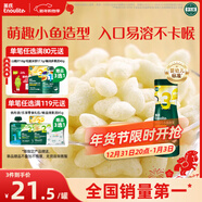 英氏（Engnice）嬰幼兒泡芙鱈魚(yú)胡蘿卜味 嬰兒零食寶寶零食兒童小魚(yú)泡芙條36g/罐
