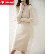 牧蘭奴卡  秋冬新款套頭長(cháng)袖連衣裙女中長(cháng)款純羊毛堆堆領(lǐng)百搭修身裙子高彈緊身打底裙 米色 M