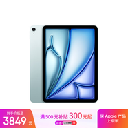 Apple/蘋(píng)果 iPad Air 11英寸 M3芯片2025年款 平板電腦 (128GB WLAN版)藍色