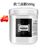 dmc凍膜官方正品去黑頭深層清潔毛孔面膜女臺灣祛粉刺泥膜官方正 【量大劃算】?jì)瞿?00g 拍下送贈品