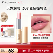 袋鼠媽媽?zhuān)↘angaroo Mommy）親親淡彩變色口紅滋潤變色唇膏準孕婦寶媽潤唇保濕彩妝化妝品