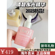 倩碧Clinique水磁場(chǎng)水光瓶精華液 30ml 50ml 保濕提亮 50ml