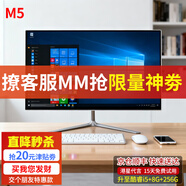 博侖帥高配一體機電腦16核19-27英寸酷睿i7獨顯8G辦公家用電競游戲組裝臺式DIY一體式整機 M5 22英寸 i5 8/256G 【性?xún)r(jià)天花板】