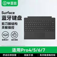 畢亞茲 微軟surface藍牙鍵盤(pán)Pro4/5/6/7無(wú)線(xiàn)筆記本鍵盤(pán)蓋平板電腦8/9/X觸控二合一通用七彩背光超纖摩卡