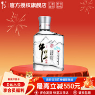 牛欄山二鍋頭 陳釀 國民口糧酒光瓶 日常自飲送禮宴請 52度 100mL 1瓶 寶貝