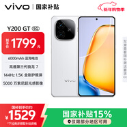 vivo Y200 GT 12GB+256GB 星光 國家補貼 輕薄6000mAh+80W 第三代驍龍7 144Hz 1.5K金剛護眼屏手機
