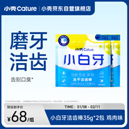 小殼小白牙凍干潔齒棒磨牙除口臭清新口氣貓咪零食雞肉味 35g*2包