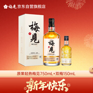 青梅酒 12度 原果原釀梅見(jiàn)750ml+雙梅150ml 微醺果酒送禮