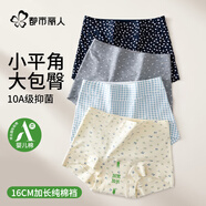 都市麗人高腰內褲女純棉少女四角短褲10A抑菌襠大碼女款女士平角褲XL