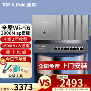 普聯(lián)（TP-LINK） 3000M雙頻86型面板式AP 全屋Wi-Fi6別墅大戶(hù)型ac+ap無(wú)線(xiàn)分布式智能路由器 【套裝/高配版】6個(gè)面板+9口路由器【深空銀】 【官方渠道】買(mǎi)套裝免費上門(mén)安裝+贈安裝工具禮包