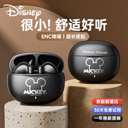 迪士尼（DISNEY）無(wú)線(xiàn)藍牙耳機半入耳式低延遲游戲音樂(lè )跑步超長(cháng)續航強音質(zhì)高清通話(huà)降噪蘋(píng)果華為小米通用J-01黑米奇