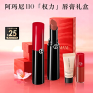阿瑪尼口紅權力唇膏#110裸色預警 潤澤鏡面素顏顯白潤唇膏 新年禮物女士