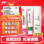 麗芙甲硝唑凝膠20g+阿達帕林凝膠16g+B5舒緩保濕乳50g甲硝銼凝膠祛痘印修復淡化痘印痘坑修復藥膏