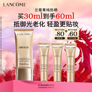 蘭蔻菁純防曬30ml養膚隔離防曬霜輕薄護膚套裝禮盒生日新年禮物送女生