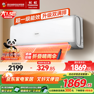 長(cháng)虹空調國家補貼大1.5匹新一級能效省電冷暖家用空調掛機臥室掛式十年包修KFR-35GW/ZDCSW1+RA(PR) 熊貓懶Pro 大1.5匹