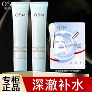 歐詩(shī)漫（OSM）睡眠面膜女澎澎煥采清潔泥膜免洗涂抹面膜男 75g*2