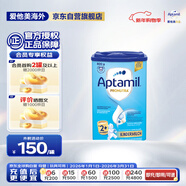 愛(ài)他美（Aptamil）德國版兒童配方奶粉2+段(24個(gè)月以上)易樂(lè )罐 800g 愛(ài)爾蘭原裝進(jìn)口