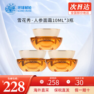 雪花秀 韓國水乳套裝滋盈肌本女士護膚品禮盒滋潤平衡補水節日套盒 人參面霜10ml*3【膠原回彈】