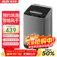 奧克斯（AUX）全自動(dòng)洗衣機波輪家用迷你小型嬰兒童寶寶宿舍租房帶甩干洗脫一體 【國補】9KG洗脫容量【智能風(fēng)干】旗艦款