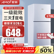 夏新冰箱小型租房用 一級能效冷 藏冷凍兩用1-2人家用小冰箱 出租房雙門(mén)電冰箱辦公室兩門(mén) 【一級能效】178L銀色升級加厚三天約一度電