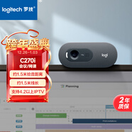 羅技（Logitech）C270i 高清攝像頭 USB電腦筆記本臺式機攝像頭 視頻通話(huà) 會(huì )議家用網(wǎng)課攝像頭 帶麥克風(fēng)