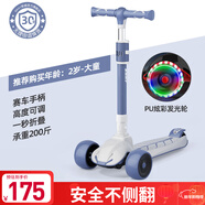 斯威（SWAY） 滑板車(chē)兒童 2-3-6-10-15歲寶寶大童滑滑車(chē)閃光輪折疊小孩踏板車(chē) 月光藍-加寬閃光大輪+高度可調