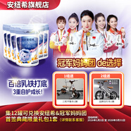 安紐希鞍達安紐希較大嬰兒配方牛奶粉2段乳鐵蛋白益生菌國產(chǎn)罐裝 2段 800g 6罐