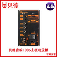 萬(wàn)利達音響網(wǎng)紅音箱M+9810 BD1086功放板控制板電瓶遙控器YK-016M 電池電瓶NT12-7.0AH/20HR