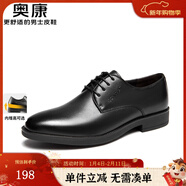奧康（Aokang）男鞋牛皮皮鞋男士商務(wù)正裝百搭德比鞋圓頭系帶結婚低幫大碼鞋子 黑色（偏大一碼） 44