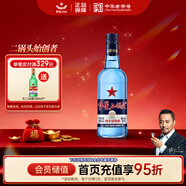 紅星二鍋頭 藍瓶綿柔8陳釀 清香型白酒 43度 500ml 單瓶裝 純糧口糧酒