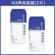 熬夜必入N3+熬夜面膜創(chuàng  )新掛耳提拉緊致熬夜熬夜常備急救暗黃 2片（體驗裝)