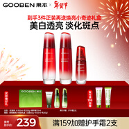 果本玫瑰果美白淡斑補水保濕提亮護膚品套裝禮盒新年禮物送老婆 水+乳+精華