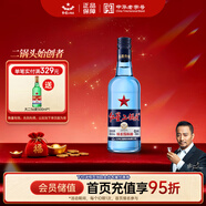 紅星二鍋頭 藍瓶 綿柔8陳釀 清香型白酒 43度 750ml 單瓶裝 口糧酒