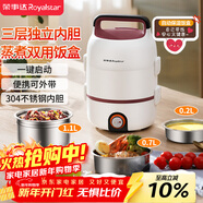 榮事達（Royalstar）加熱飯盒電熱飯盒保溫飯盒熱飯神器上班族辦公室304不銹鋼2L插電式煮飯便當盒 RFH302(T)